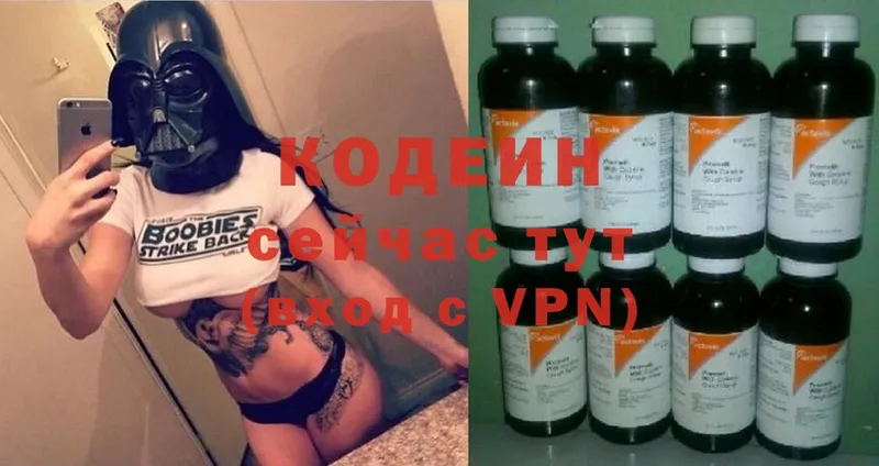 купить наркотик  Лысково  Codein Purple Drank 