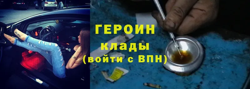 ГЕРОИН Heroin  магазин  наркотиков  Лысково 